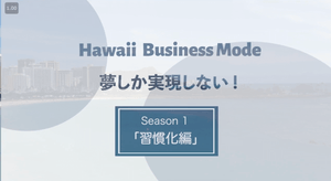 『おはロハ７！夢しか実現しないLIVE!』動画コンテンツ(Day 1~Day 42)